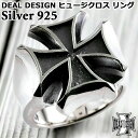 【ポイント5倍! スーパーSALE!】 ディールデザイン DEAL DESIGN シルバー リング 指輪 ヒュージクロス メンズ 9〜23号 シルバー925 スターリングシルバー 394240(4)