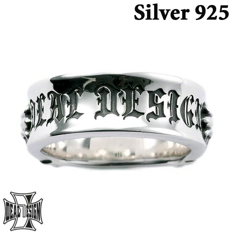 【ポイント5倍！ブラックフライデー！】 ディールデザイン DEAL DESIGN ロールロゴリング メンズ レディース シルバーリング 指輪 9～23号 シルバー925 スターリングシルバー アクセサリー ブランド ギフト ロゴ 395205