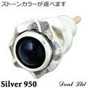 【ポイント10倍 マラソン期間中 】 ディールエルティーディー DEAL LTD SILK DOME STUDS シルバー ジュエリー ピアス 1個売り 片耳用 シルバー950 ブリタニアシルバー メンズ レディース ストーン 310234