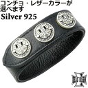 【ポイント5倍!27日まで】 ディールデザイン DEAL DESIGN マルチ 3ドット レザー シルバー ジュエリー ブレスレット メンズ シルバー925 スターリングシルバー 391552