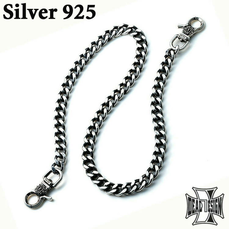 ディールデザイン DEAL DESIGN シルバー ウォレットチェーン ミディアム クリップ ウォレットチェーン 1250 シルバー925 スターリングシルバー...
