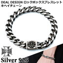 【ポイント5倍!27日まで!】 ディールデザイン DEAL DESIGN ロック ボックス シルバー ブレスレット キヘイチェーン 腕輪 メンズ レディース ア...
