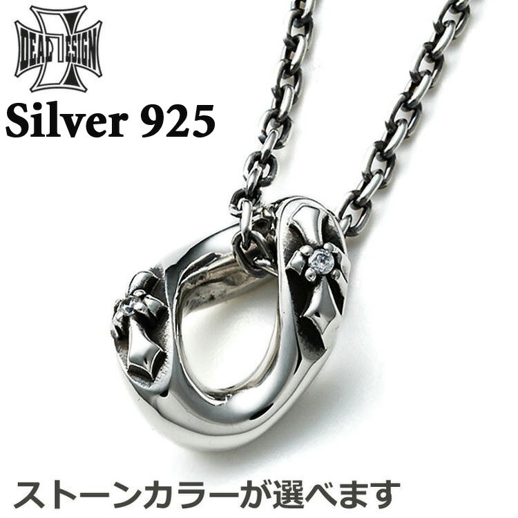 ディールデザイン DEAL DESIGN シルバー ネックレス ペンダント チェーン ピース トップ メンズ ストーンカラーが選べる クリア/黒/青/赤/紫/桃...
