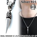 ディールデザイン DEAL DESIGN ピンスパイク シルバー ネックレス ペンダント ラージ メンズ レディース アクセサリー トップのみ 40cm〜50c...