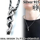 ディールデザイン DEAL DESIGN フレア スネーク シルバー ネックレス ペンダント メンズ レディース アクセサリー トップのみ 40cm〜50cm ...