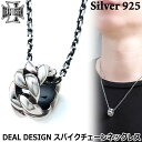 ディールデザイン DEAL DESIGN スパイク チェーン シルバー ネックレス ペンダント メンズ レディース アクセサリー トップのみ 40cm〜50cm...