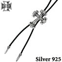 【ポイント5倍! 13日まで!】 ディールデザイン DEAL DESIGN シルバー ボロータイ GL メンズ クロス 十字架 シルバー925 スターリングシル...