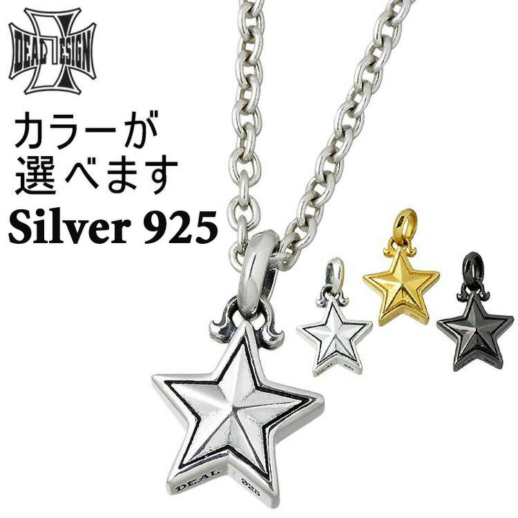ディールデザイン DEAL DESIGN シルバー ネックレス アクセサリー スター ロックス チャーム メンズ レディース 星 シルバー925 スターリングシ...