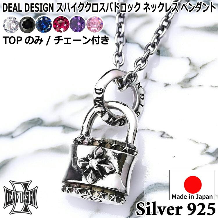 楽天市場】deal design スカル パドロック シルバーの通販