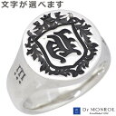 ドクターモンロー Dr MONROE シルバー リング 指輪 シーリングスタンプリング ラージ メンズ 13〜23号 シルバー925 アクセサリー ブランド ス...