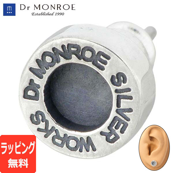 ドクターモンロー ピアス メンズ ドクターモンロー Dr MONROE シルバー ピアス アクセサリー メンズ スタッドタイプ 1個売り 片耳用 シルバー925 スターリングシルバー PE-17-SV