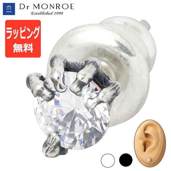 ピアス ドクターモンロー Dr MONROE ピアス レディース メンズ シルバー ジュエリー キュービック スタッドタイプ 1個売り 片耳用 925 スターリングシルバー PE-29-SV