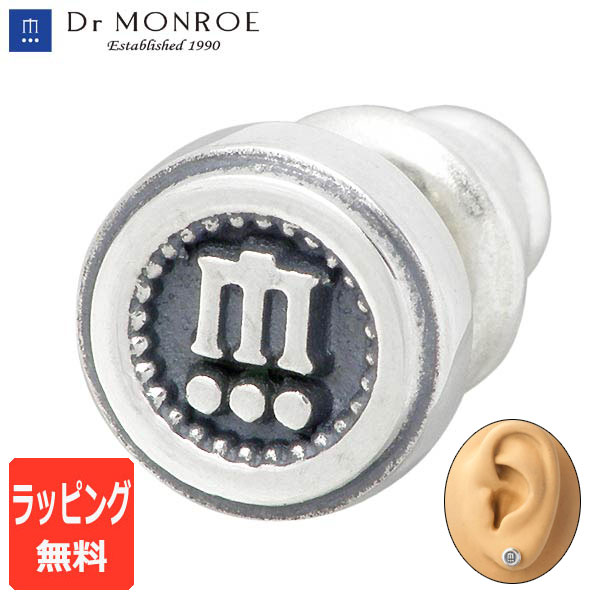 ドクターモンロー ピアス メンズ ドクターモンロー Dr MONROE シルバー ピアス アクセサリー メンズ スタッドタイプ 1個売り 片耳用 シルバー925 スターリングシルバー PE-32-SV