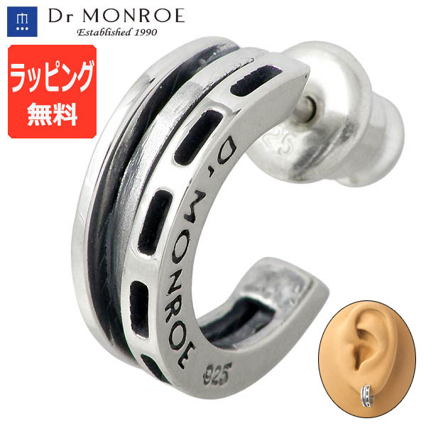 ドクターモンロー ピアス メンズ ドクターモンロー Dr MONROE シルバー ピアス アクセサリー メンズ スタッドフープタイプ 1個売り 片耳用 シルバー925 スターリングシルバー PE-48-SV