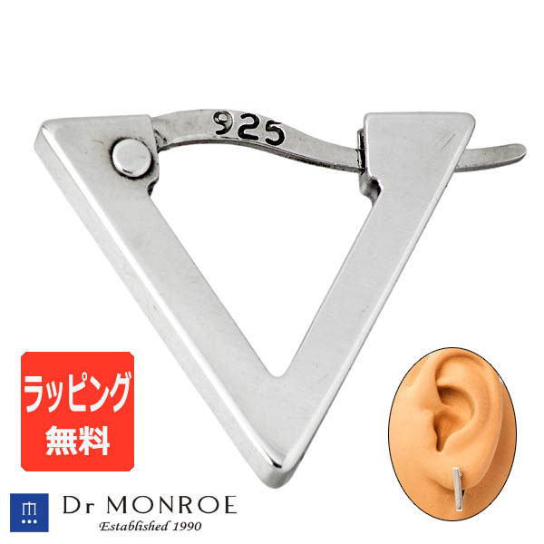 ドクターモンロー ピアス メンズ ドクターモンロー Dr MONROE トライアングル フープ シルバー ピアス アクセサリー メンズ 1個売り 片耳用 PE-58-SV