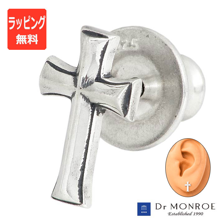 ドクターモンロー Dr MONROE シルバー ピアス クロス 十字架 1個売り 片耳用 スタッド メンズ レディース PE-72-SV
