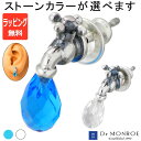 ドクターモンロー Dr MONROE 蛇口ピアス シルバーピアス 1個売り 片耳用 スタッド メンズ レディース ブランド シンプル おしゃれ プレゼント ギフト クリスマス 誕生日 シルバー925 人気 ラッピング無料 ジュエリー クリスタル Sync Note シンクノート SND-089-SV