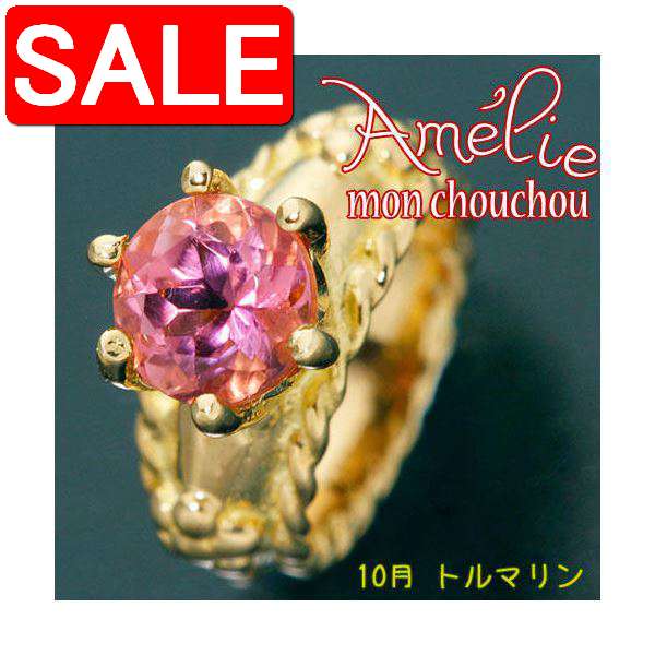 【スーパーSALE 10%OFF！】 amelie mon chouchou Priere K18 誕生石 ベビーリング ネックレス （10月）ピンクトルマリン 沖縄 離島への配送不可