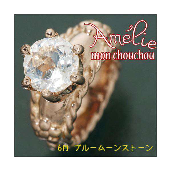 amelie mon chouchou Priere K18 PG 誕生石 ベビーリング ネックレス (6月)ブルームーンストーン 沖縄 離島への配送不可