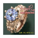 【スーパーセール10%OFF!】 amelie mon chouchou Priere K18 PG 誕生石 ベビーリング ネックレス (12月)タンザナイト 沖縄 離島への配送不可(4)