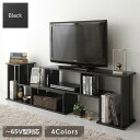 【ポイント5倍!27日まで】 テレビ台 伸縮 ディスプレイ AV コーナー 収納 ラック ロー ボード シェルフ 木製 頑丈 シンプル モダン ブラック 幅105cm ~ 幅210cm 伸長 65 型 インチ TV 対応 沖縄 離島への配送不可