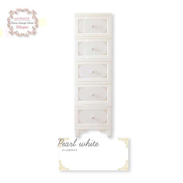 【11/16 20時〜11/17まで ポイント5倍！】Liloudecoco ドレスチェンジチェスト 5段 パールホワイト DPC-05-PW 衣類収納 猫脚 リルデココ 姫系 日本製 姫家具 おしゃれ 収納 メーカーより直送いたします ※沖縄・離島への配送はできません
