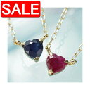 【スーパーSALE 10%OFF!】 K18 YGハートシェイプ ネックレス ルビー 沖縄 離島への配送不可