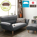 【スーパーSALE 10%OFF!】 日本製 リクライニング ソファー カウチ ソファー 【2人掛け オットマン付き デニム調生地 グレー】 脚部:ナチュラル ...