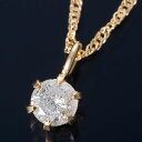K18 0.1ct ダイヤモンド ペンダント ネックレス スクリューチェーン(鑑定書付き ) 沖縄 離島への配送不可