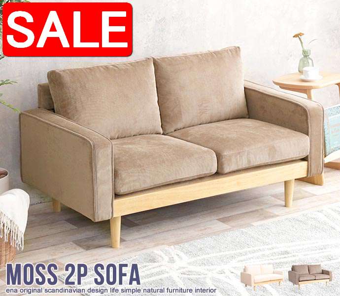 【スーパーSALE 50%OFF！】 Moss 2人掛 コーデュロイ ソファ ソファー 新生活 引越...