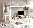 シングルサイズ Lofty 階段付き ロフト ベッド 新生活 引越し 家具 北海道・沖縄 離島は別途追加送料見積もりとなりますします 125001