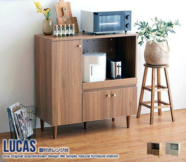 脚付き レンジ台 幅85cm 食器棚 トースター 炊飯器 収納 Lucas 新生活 引越し 家具 ※北海道・沖縄・離島は別途追加送料見積もりとなります メーカー直送品 134011