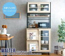 【ポイント5倍!18日まで!】 ガラス扉 食器棚 レンジ台 キッチン収納 Walter 新生活 引越し 家具 北海道・沖縄 離島は別途追加送料見積もりとなります メーカー直送品 147002