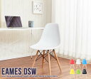 【ポイント5倍! 3日まで!】 イームズ チェア dsw EAMES-DSW 新生活 引越し 家具 北海道・沖縄 離島はお届け不可 8002