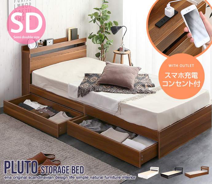 楽天市場】pluto 収納付きベッド セミダブルの通販 楽天市場】pluto 収納付きベッド セミダブルの通販