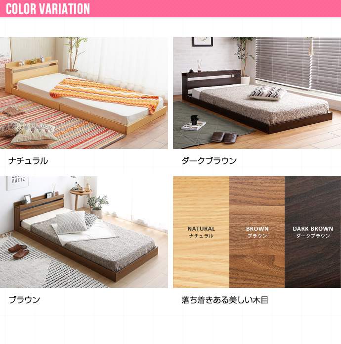 【ポイント2倍!マラソン期間中!】 シングルサイズ Coroa 宮棚付き フロアベッド フレームのみ 新生活 引越し 家具 北海道・沖縄 離島は別途追加送料見積もりとなりますします 99033 [3]