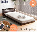 ダブルサイズ Coroa 宮棚付き フロアベッド フレームのみ 新生活 引越し 家具 北海道・沖縄 離島は別途追加送料見積もりとなりますします 99035