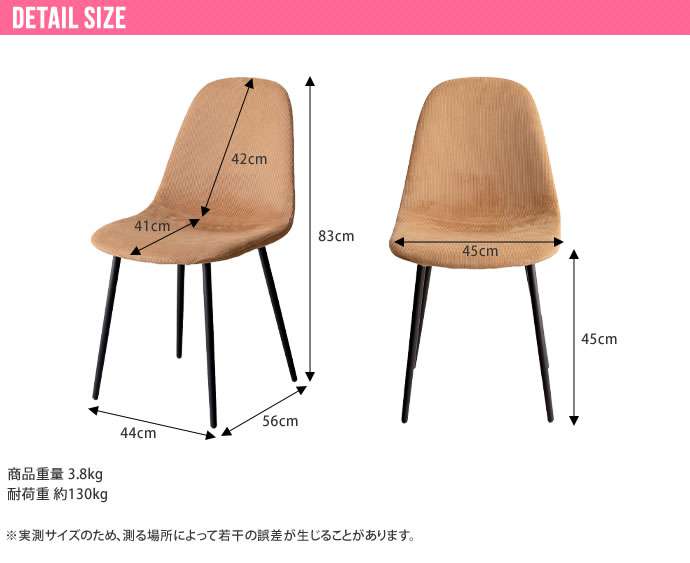 一人掛け ダイニング チェア コーデュロイ 単品 椅子 イス Jolly 新生活 引越し 家具 ※北海道・沖縄・離島は別途追加送料見積もりとなります メーカーより直送します 116005 [2]