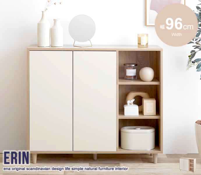 【ポイント5倍！11日まで】 Erin エリン バイカラー キャビネット 幅96cm 新生活 引越し 家具 北海道・沖縄 離島は別途追加送料見積もり メーカー直送品 134015