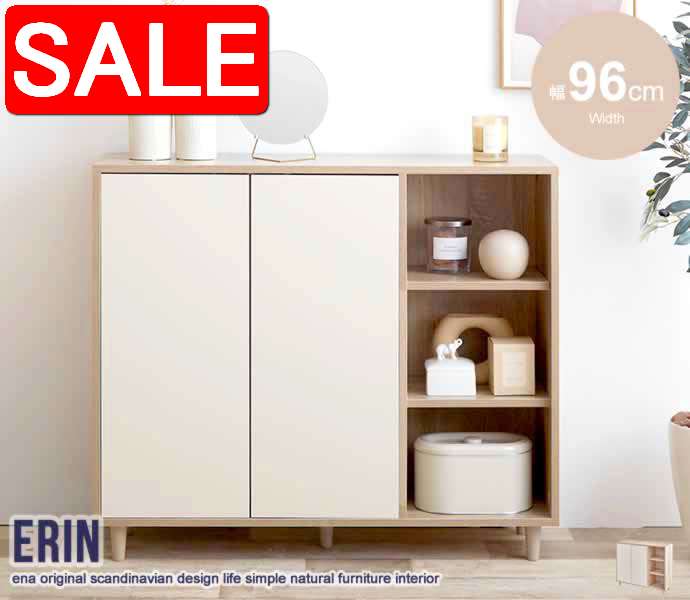 【スーパーSALE 50%OFF！】 Erin エリン バイカラー キャビネット 幅96cm 新生活 引越し 家具 北海道・沖縄 離島は別途追加送料見積もり メーカー直送品 134015