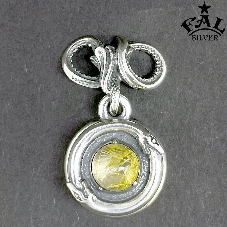 エフエーエル F.A.L FAL シルバー ペンダント ウロボロス ペンダント ルチ レイテッド クォーツ ペンダントトップ メンズ シルバー925 ルチルクォ...