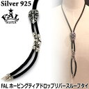 エフエーエル F.A.L FAL ホーピング ティアドロップ リバース シルバー ループタイ メンズ シルバー925 アクセサリー クロス 十字架 国産 人気 ...