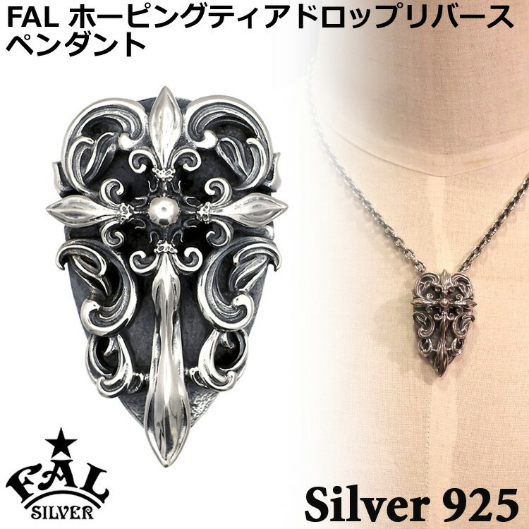 エフエーエル F.A.L FAL ホーピング ティアドロップ リバース シルバー ペンダントトップ メンズ シルバー925 アクセサリー クロス 十字架 国産 ...