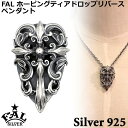 【ポイント5倍! 13日まで!】 エフエーエル F.A.L FAL ホーピング ティアドロップ リバース シルバー ペンダントトップ メンズ シルバー925 ア...