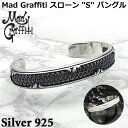 【ポイント5倍! 13日まで!】 マッドグラフィティ Mad Graffiti スローン S シルバー バングル ブレスレット メンズ レディース シルバー92...