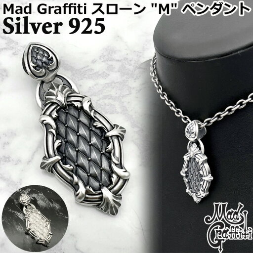 【ポイント10倍! スーパーSALE!】 マッドグラフィティ Mad Graffiti スローン M シルバー ペンダントトップ メンズ レディース シルバー925 アクセサリー ブランド ギフト 国産 日本製 SILVER925 MG-P-0064 【ポイント10倍! スーパーSALE!】 マッドグラフィティ Mad Graffiti スローン M シルバー ペンダントトップ メンズ レディース シルバー925 アクセサリー ブランド ギフト 国産 日本製 SILVER925 MG-P-0064