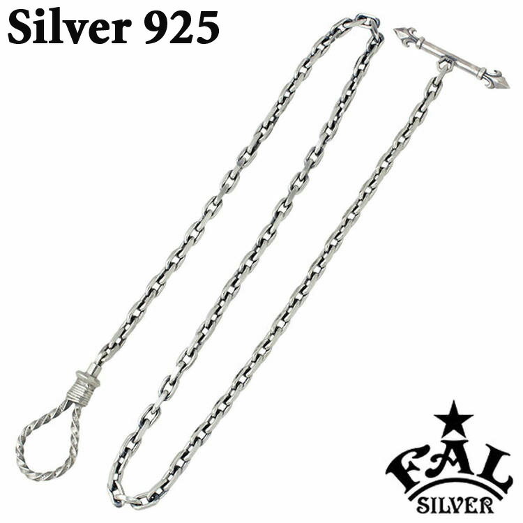 エフエーエル F.A.L FAL ラッソ 150 シルバーチェーン 50cm シルバー925 スターリングシルバー FA-CH-0024
