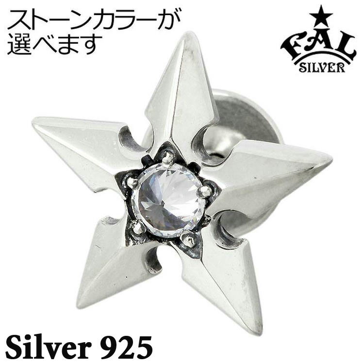 エフエーエル F.A.L FAL シルバー ピアス アクセサリー メンズ レディース ゴシックスターM ストーン FA-PE-0043