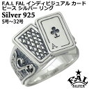 【ポイント5倍!27日まで】 エフエーエル F.A.L FAL インディビジュアルカード ピース シルバー リング 5号〜32号 指輪 アクセサリー シルバー9...