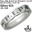 【ポイント5倍!27日まで】 エフエーエル F.A.L FAL リップ シルバー リング 1号〜32号 ストーン 指輪 アクセサリー シルバー925 スターリン...